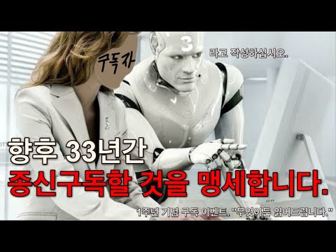 (채널개설 1주년 특집) 무엇이든 읽어드립니다.