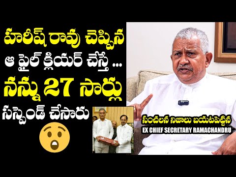 Ex Chief Secretary Ramachandru Tejavath Reveals UNKNOWN Facts | Harish Rao | KCR | BTV Daily