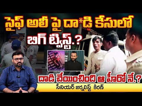 New Twist in Saif Ali Khan Attack incident | Saif Ali Khan Suspect Detained | REDTV Focus