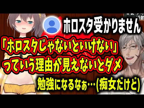 「ホロに受かるためには？」お悩み相談だと真面目すぎる回答をしてしまう夏色まつり【ホロライブ切り抜き／ホロスターズ切り抜き／アルランディス／夏色まつり】