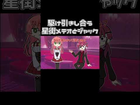 【手描き】駆け引きし合う星街メテオとジャック【ホロライブ/星街すいせい/宝鐘マリン/さくらみこ/切り抜き漫画】#shorts  #hololive #vtuber #手描きホロライブ #ホロライブ