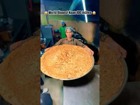 100 inch’s वर्ल्ड की बिगेस्ट नान 😱 #viral #trending #trendingshorts #viralshort #naan #streetfood