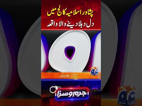 Heartbreaking incident at Peshawar Islamia College - #jurmosaza #geonews #crimestory #shorts