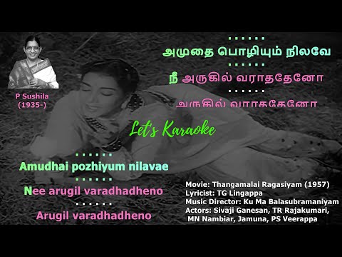 Amudhai Pozhiyum Nilave Karaoke Reference #karaoke #karaokesongs