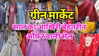 Green Market Latest Video | Sadar Bazar Green Market Delhi | Green Market | Sadar Bazar |