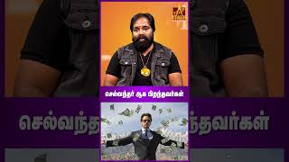 6-ஆம் எண்ணில் பிறந்தவர்கள் செல்வந்தர் ஆவார்கள் | Astro Tamizha