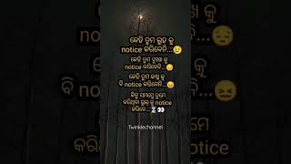 କେତେ ଆଉ ଦୁଃଖ ଦବୁ 😭😭।।New sad shayari status odia ।। #newsadstatus #shorts #sadsong