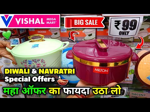 Vishal Mega Mart,new kitchen products under 99rs for Diwali| Vishal Mega Mart Offers Today |