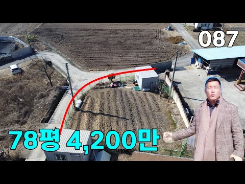 텃밭78평 4,200만원 경주 포항 토지 주말농장 매매 | 087