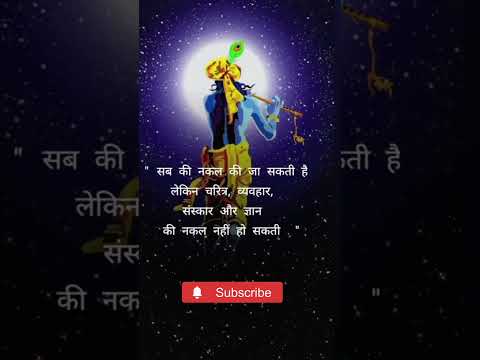 krishna Quotes|| Satya Vachan status|| #shorts #status #satyavachan #krishna