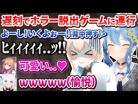 プライベートで先輩と後輩にホラー脱出ゲームへ連行されていたござるさん【風真いろは/星街すいせい/白上フブキ/一条莉々華/ホロライブ切り抜き】