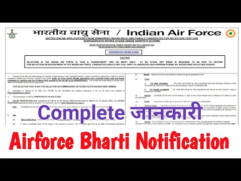 Indian Airforce XY Group Bharti 2024 | New Recruitment Notification Out | Airforce Bharti Vacancy |