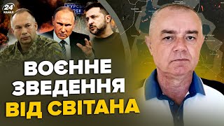 ⚡СВИТАН: ТОЛЬКО ЧТО! В Курске МЕСИВО: ATACMS разнёс штаб РФ. Буданов ПОДОРВАЛ чиновника Путина