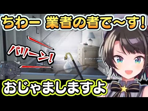 【Thief Simulator 2】よくわからないままノリと勢いで泥棒していく大空スバルw【大空スバル/ホロライブ切り抜き】