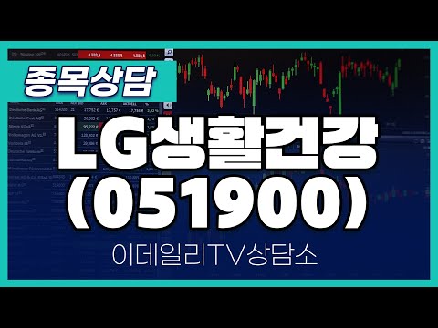 LG생활건강(051900) - 종목상담 문현진 멘토 (20250116)