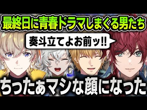 【スプラ３】練習最終日に河川敷で面白すぎる青春ドラマを魅せてくれる男たちまとめ【にじさんじ / 切り抜き / ローレン・イロアス / エクス・アルビオ / 風楽奏斗 / 叢雲カゲツ】