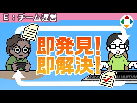 デバッグの体制 【チーム運営】