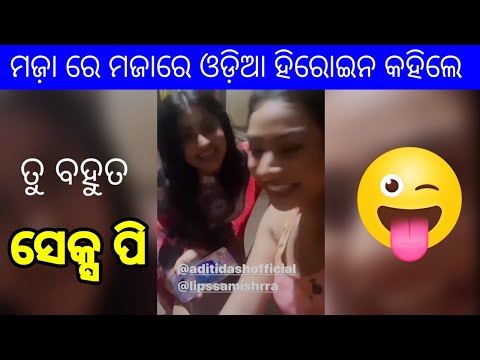 Odia Actress Viral video #odiatvserial