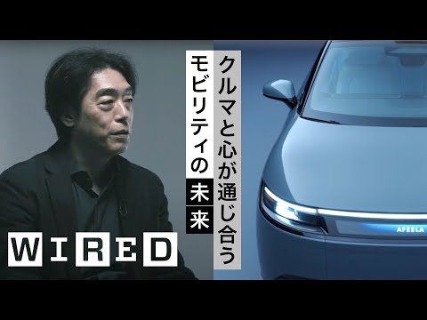 Sony Honda Mobility President on Redefining the Future of Cars | The Big Interview | WIRED Japan