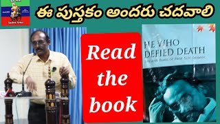 ఈ పుస్తకం అందరు చదవాలి | Read The Book | GN Saibaba