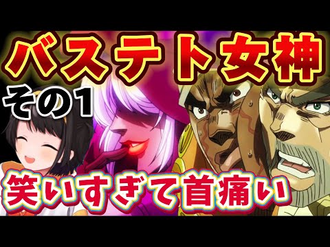 【ジョジョ3部 / 30話】アヴドゥルのとある行動に蛙化しそうになるスバル【大空スバル/ホロライブ】