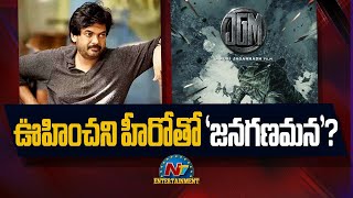 Puri Jagannadh's Dream Project 'Jana Gana Mana' has its Hero Fixed.?  | NtvENT