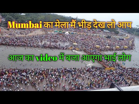 महाशिवरात्रि का मेला Mumbai Shivratri ka Mela Mumbai 🇮🇳 Amit lifestyle vlog