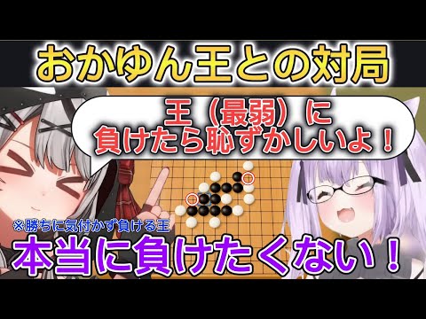 おかゆとの対局で勝ちに気付かずしっかりと負ける最弱王クロエ【ホロライブ/切り抜き/猫又おかゆ/沙花叉クロヱ】