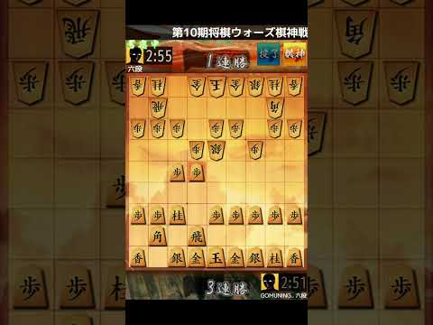 【プロ棋士】禁断の鬼殺し戦法 #将棋が今よりちょっとだけ強くなる#竹内雄悟 #shorts