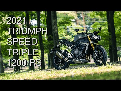 【Webikeモトレポート】トライアンフ スピードトリプル1200RS 試乗インプレッション