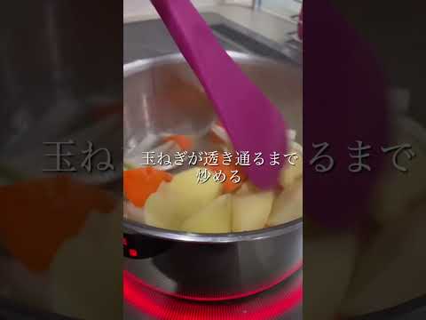 野菜の旨みたっぷり！簡単ポトフ #shorts