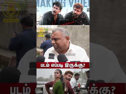 Vanangaan Movie Review | Vanangaan Public Review | Arun Vijay, Bala, Mysskin, Samuthirakani