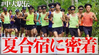 【合宿密着】志賀高原合宿に潜入してみた | 2023