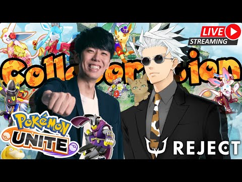 【ポケモンユナイト】REJECT所属くららさんとユナイトコラボ配信！！ 【コラボ】