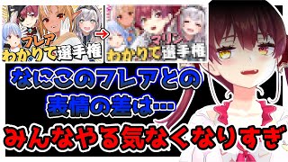 【宝鐘マリン】フレアわかりて選手権と三期生のやる気の差があると話すマリン【ホロライブ切り抜き】