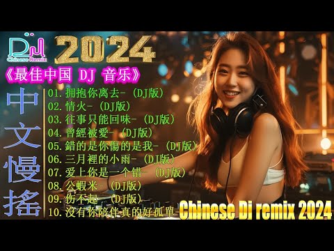 最佳Tiktok混音音樂 2025年热门搜索 🔊【Lyrics/動態歌詞】♪ 别知己 ♪ 兄弟想你了 ♪ 我们不一样 ♪ 男人歌 ♪ 我的好兄弟...🎧 2025最火歌曲DJ Remix 抖音版