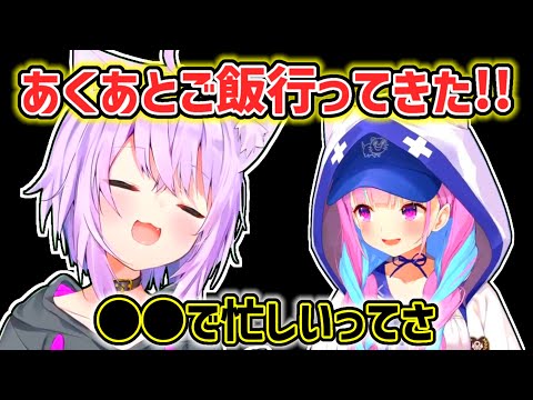 [Eng Sub] OKAYU met with AQUA to make sure she was doing well. [Nekomata Okayu]