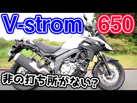 SUZUKI V-strom 650試乗レビュー!アドベンチャーバイクが欲しい人におすすめ!