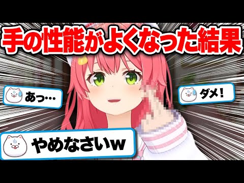 手の性能がよくなった結果、とんでもないハンドサインをしてしまうみこちｗ【ホロライブ切り抜き/さくらみこ】