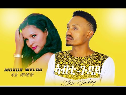 Mukur Weldu (Ze-Mak) - Abti Guday | ኣብቲ ጉዳይ - New Ethiopian Tigrigna Music 2020 (official)