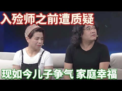 你我身边的入殓师，之前遭受不理解，现如今家庭幸福，还开始了免费教学 #综艺 #正能量 #情感