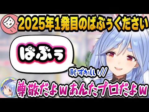 配信の度に配信が上手くなりぺこらからもプロと称賛されるぺこらマミーｗ【ホロライブ切り抜き/兎田ぺこら/ぺこらマミー】