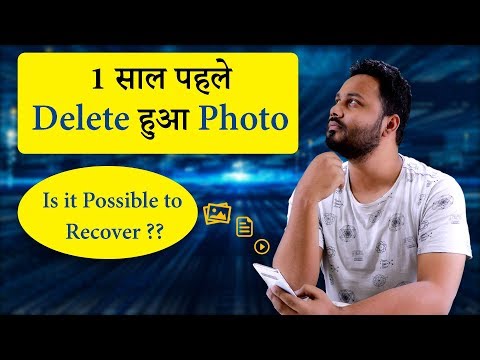 Kaise Kaam Karta Hai Data Recovery Software ? | Kaise Kare Data Recover