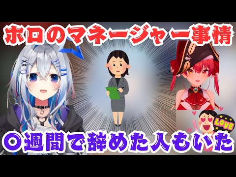 マリン船長のマネージャー事情を知りマネージャーについての考えを述べるかなたそ【ホロライブ切り抜き/天音かなた】