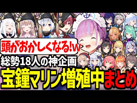 【宝鐘マリン増殖中】4人の中から本物のマリン船長を当てる伝説の企画が面白すぎたｗｗ【天音かなた/宝鐘マリン/白上フブキ/名取さな/湊あくあ/友人A/ホロライブ切り抜き/にじさんじ】