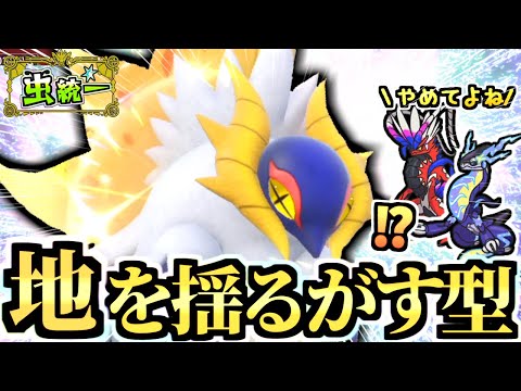 ミライドン＆コライドンを倒す『スカーフチヲハウハネ』が強い‼とんぼ返りも優秀‼【ポケモンSV/虫統一パ/タイプ統一パ】【虫統一パ伝説ポケモン討伐編】