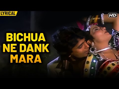 Bichhua Ne Dank Maara | English Lyrical Video | Mithun Chakraborty, Ranjeeta | Sun Sajna (1982)