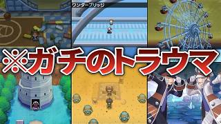 【ゲーフリ最大の闇】ポケモンBWの闇が深すぎるトラウマ要素6選