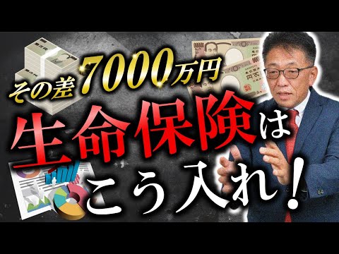 生命保険いらないの？社長が社員に見せて得する生命保険の活用法