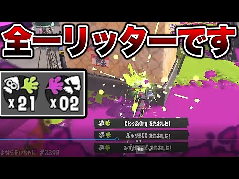 このリッター強すぎワロタ。過去一です。【スプラトゥーン3 splatoon3】【初心者】